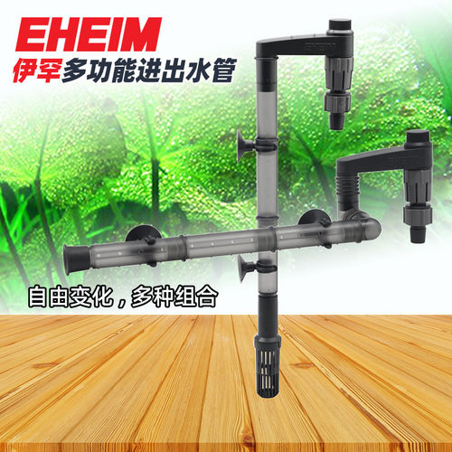 伊罕鱼缸多功能进出水管自由组合