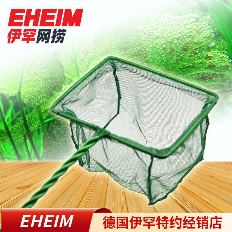 伊罕eheim鱼缸网捞子捞鱼网方形网抄子深网兜设计不伤鱼不易折断