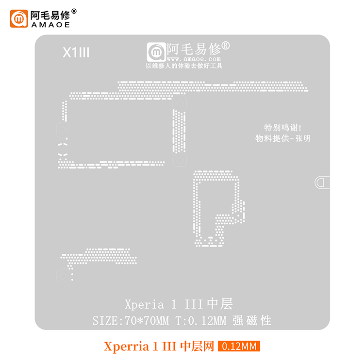 MZ1适用阿毛易修魅族MX4植锡网/MT6595W/CPU通用系列钢网/多用网 3C数码配件 手机零部件 原图主图