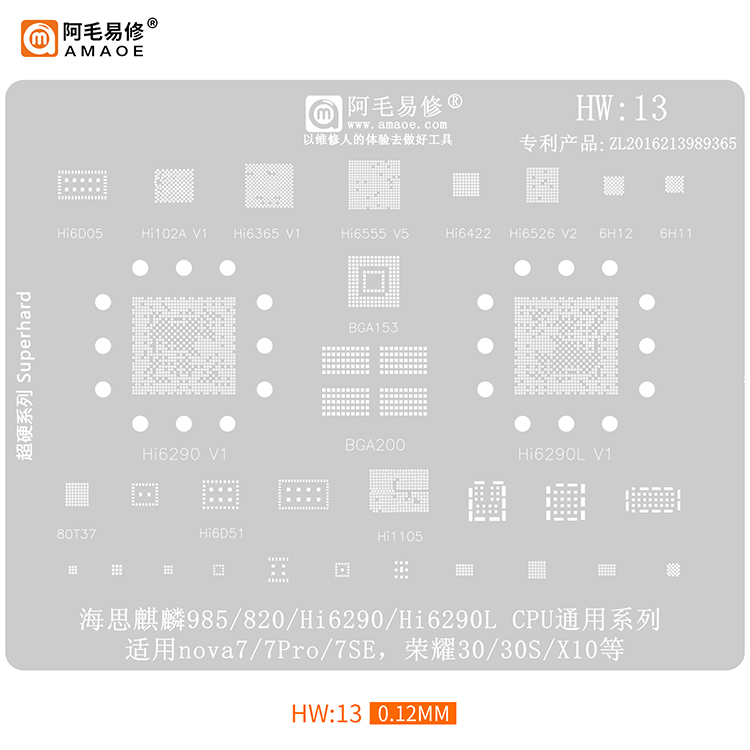 适用于/HW13/Nova7/Pro/SE/荣耀30S/植锡网/Hi6290/985/阿毛易修