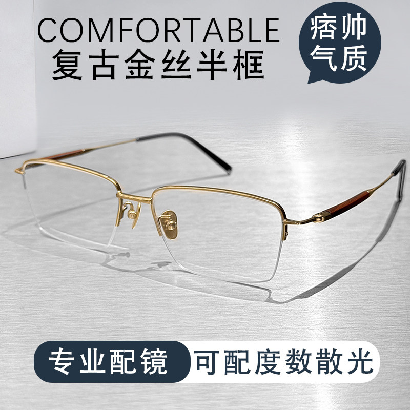 檀木系列大胖脸不夹脸的近视镜