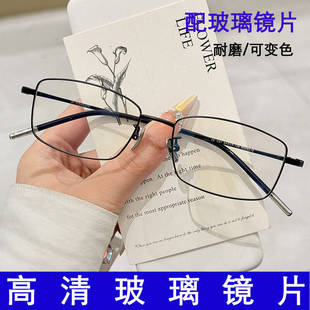 全框钛架近视眼镜框男100/200/300/500超轻配有度数变色玻璃镜片