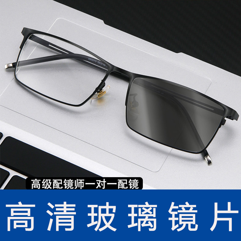 钛合金时尚商务男变色玻璃近视镜