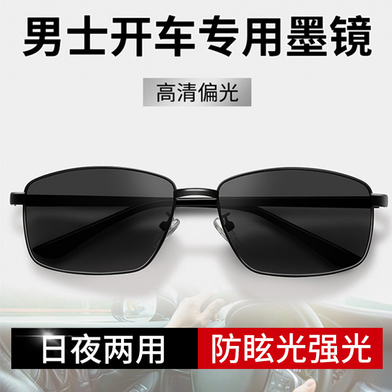 时尚男太阳镜有度数钓鱼开车