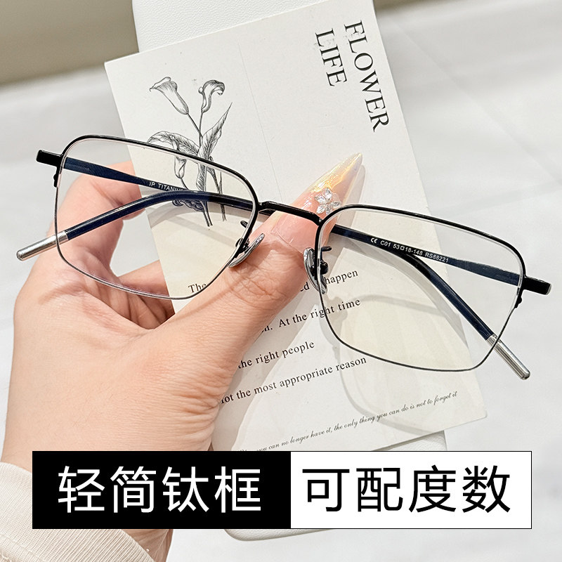 半框眼镜男款近视可配有度数纯钛超轻金色眼镜框架变色近视镜防雾
