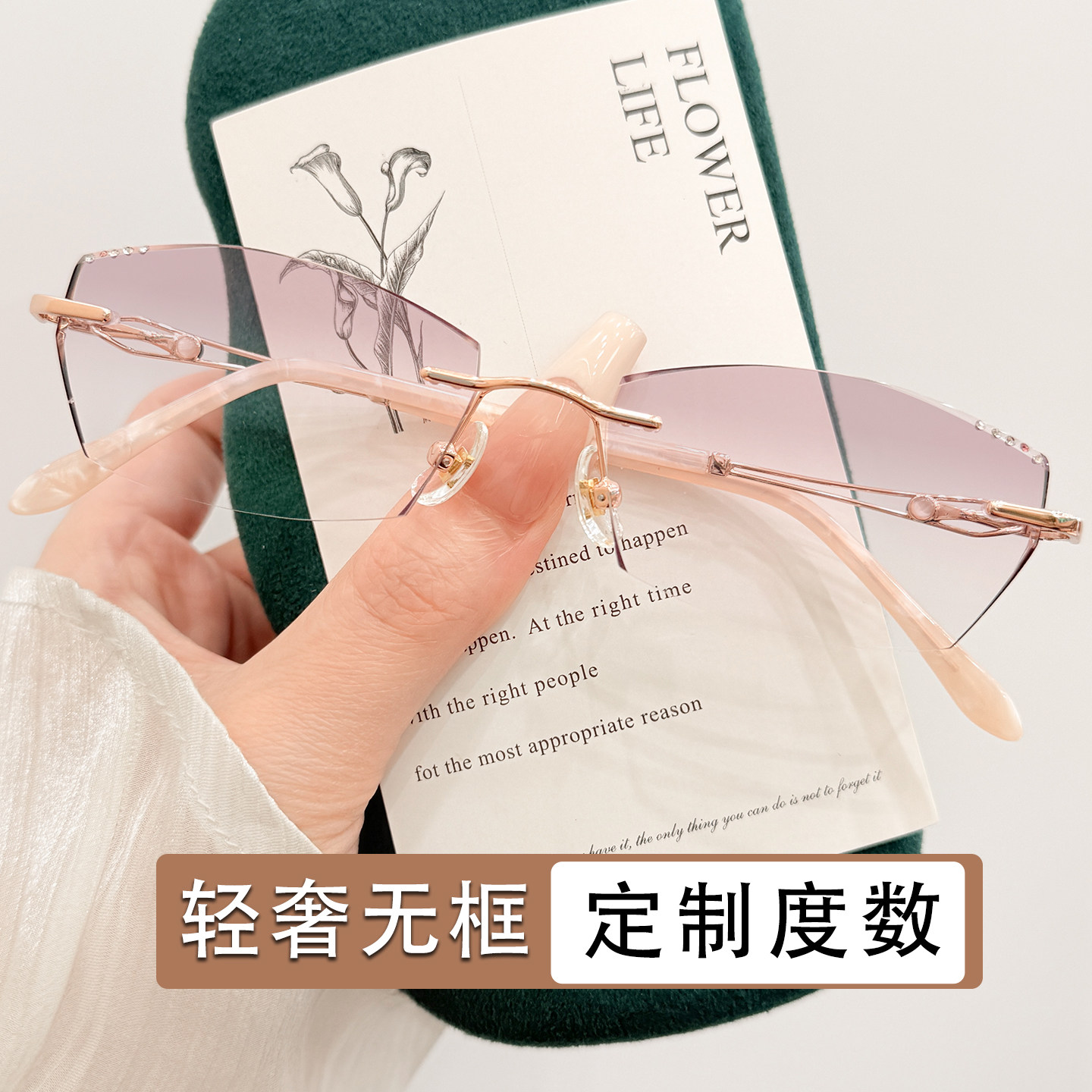 钻石切边无框高级气质女款近视镜