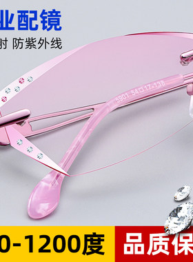 女款无边框超轻近视眼镜防蓝光