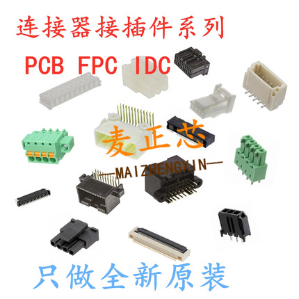 2-520335-2 冷压连接器端子 全新原装 BOM配单 拍前咨询 可开票