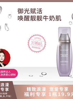 XIN NI SUNG ②焕颜弹力水光紧致精华液