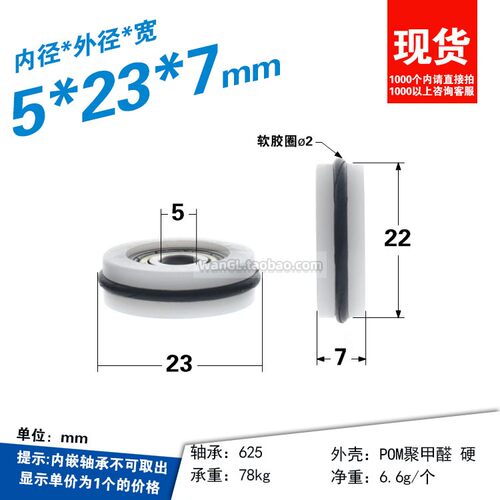 非标625zz丁晴橡胶O型胶圈自动垃圾桶导向尼龙凹槽滚轮5*23*7mm