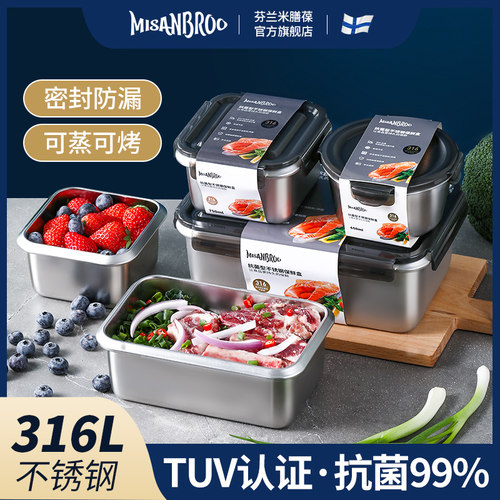 米膳葆316不锈钢保鲜盒可冷冻
