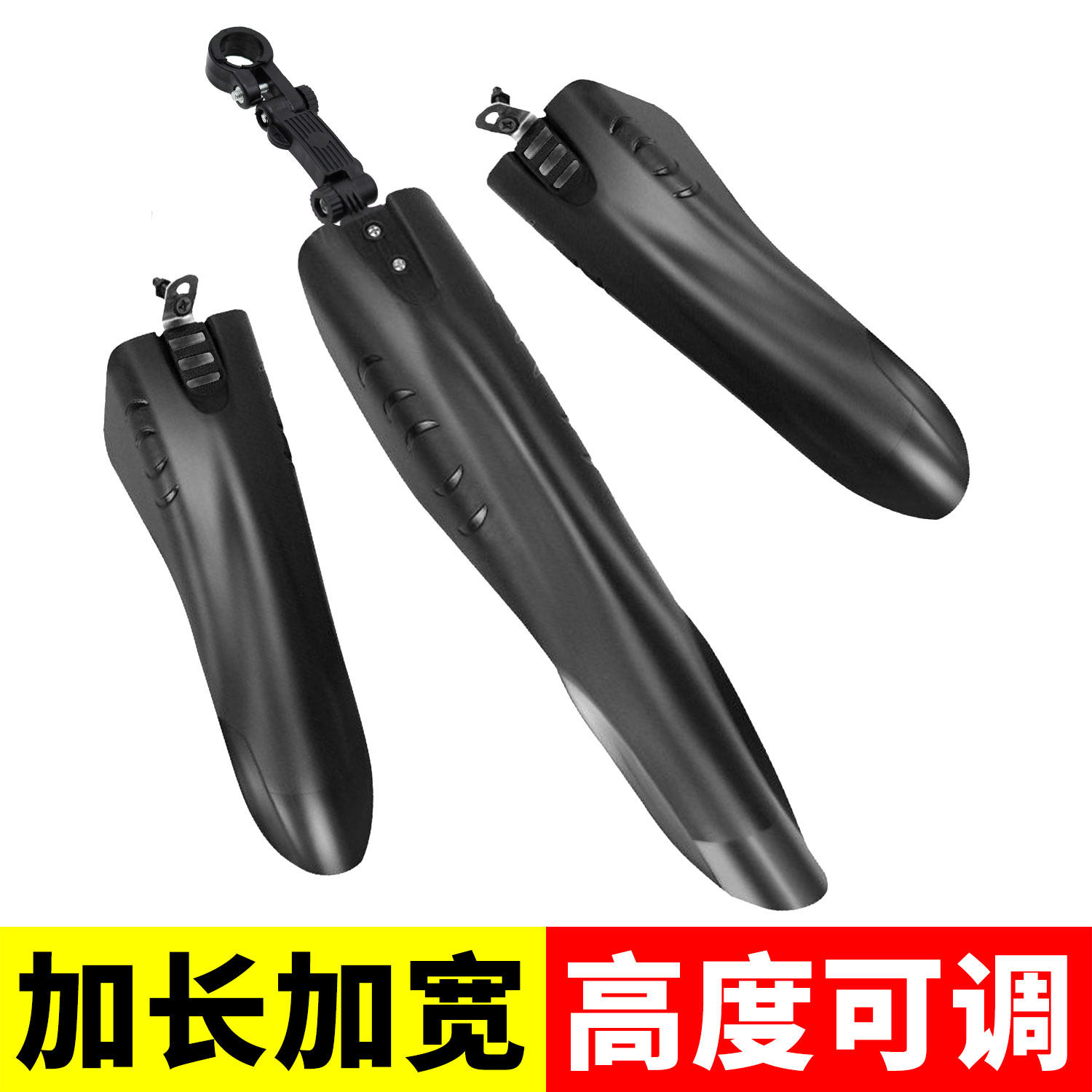 山地车自行车挡泥板通用前后26寸后轮前前叉后公路单车配件大全