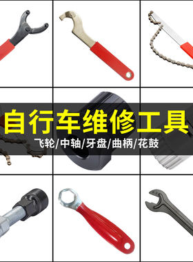 自行车飞轮拆卸工具卡式旋式安装扳手套筒老式中轴一体中空维修