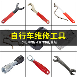 自行车飞轮拆卸工具卡式旋式安装扳手套筒老式中轴一体中空维修