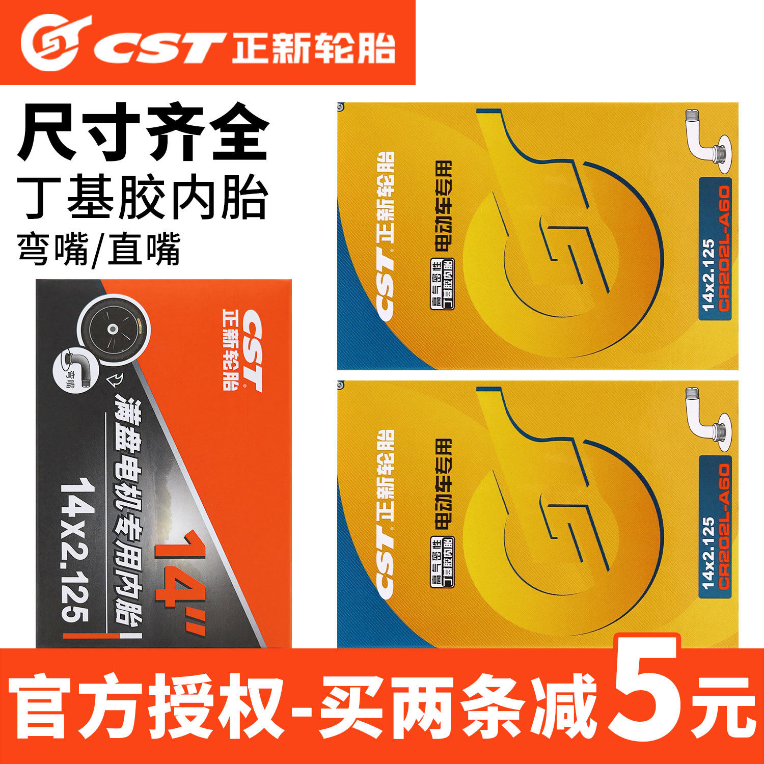 正新电动车内胎大全14寸12/16/18/20/22x2.125/2.50/3.00专用轮胎