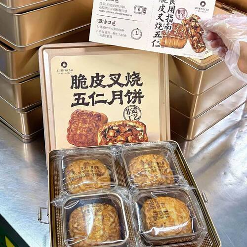 菲尔雪五仁月饼非遗现烤脆皮叉烧五仁月饼当天手工新鲜现做出炉