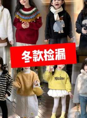 【冬款断码福利】2025冬装断码捡漏厚款加绒毛衣福利外套连帽衫厚