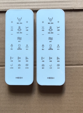 恒洁智能马桶遥控器型号qi2 qi3 qe5 qe6按键一样才能用