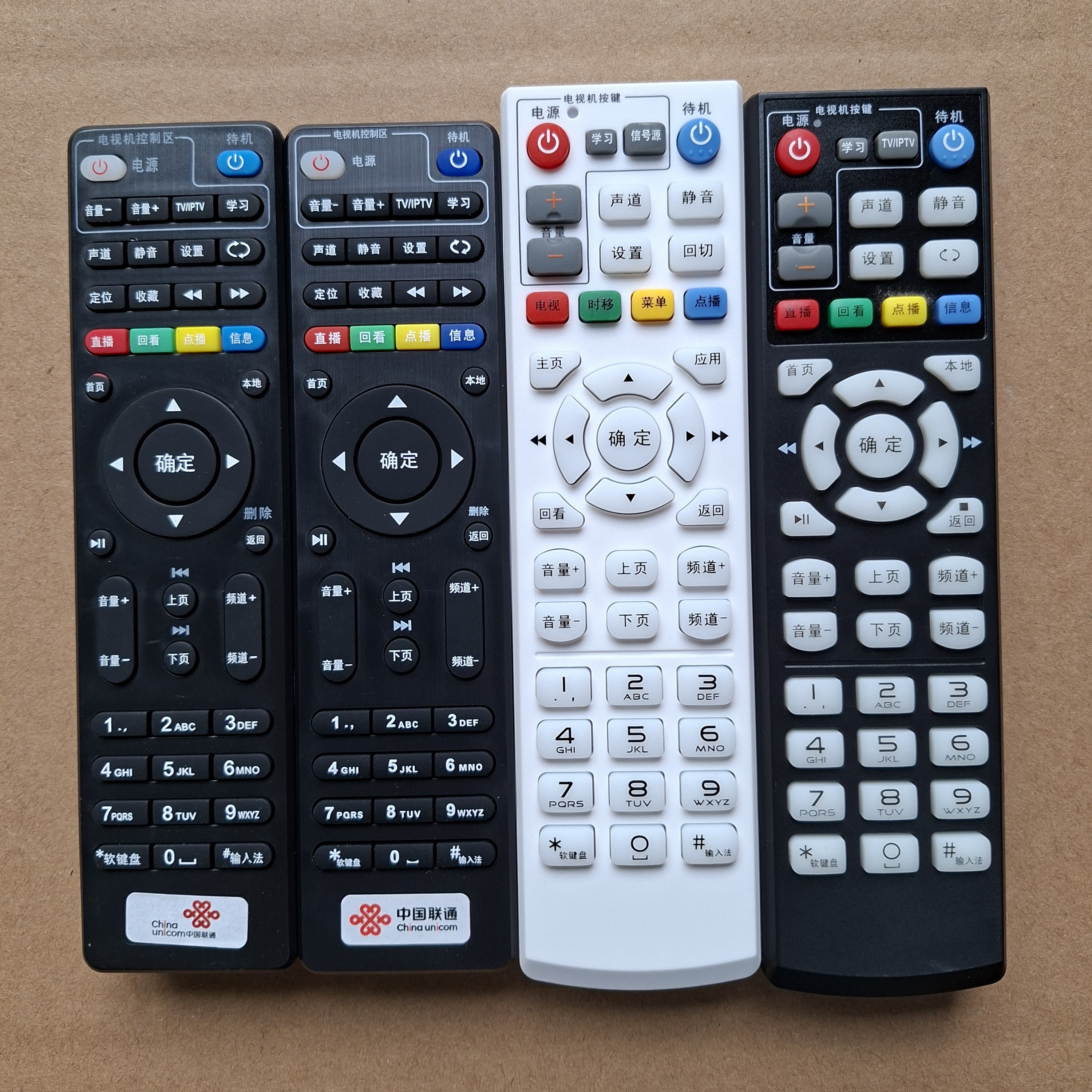 原装中国联通 E900-S E900V22D E900V21C E950 网络机顶盒遥控器