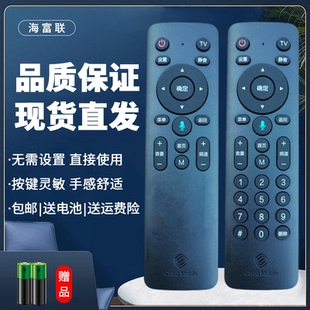 原装中国移动蓝牙语音机顶盒遥控器CM311-1a CM311-5 CM311-1
