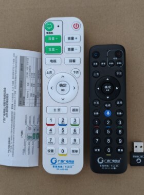 原装广西广电机顶盒遥控器蓝牙语音通用GX-BM-LY-001 GX-AMJ-003