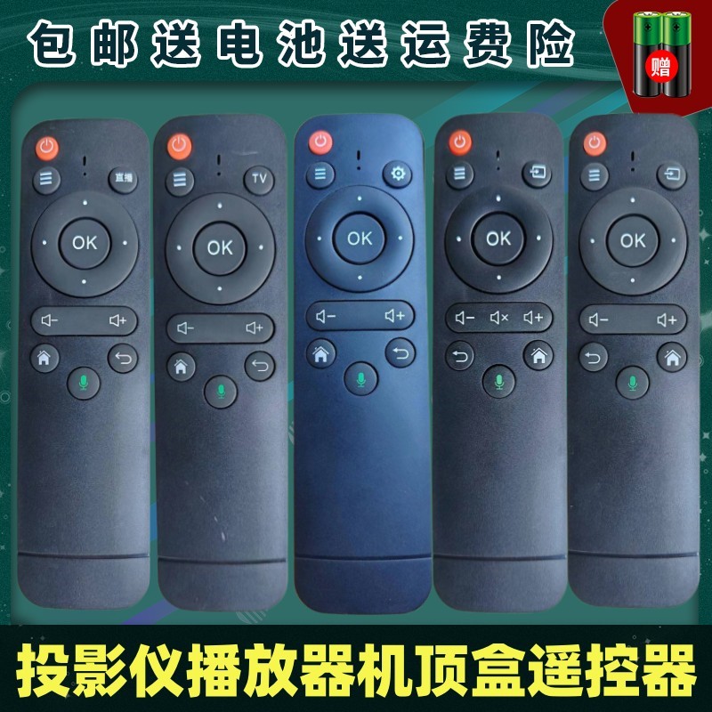 亦盾欢乐投宾狗投影仪遥控器
