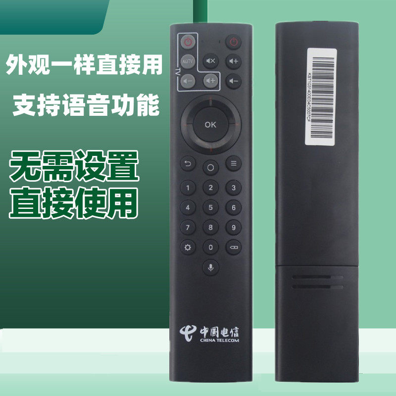 原装中国电信联通中兴zte zxv10 bv310 bv300机顶盒语音遥控器
