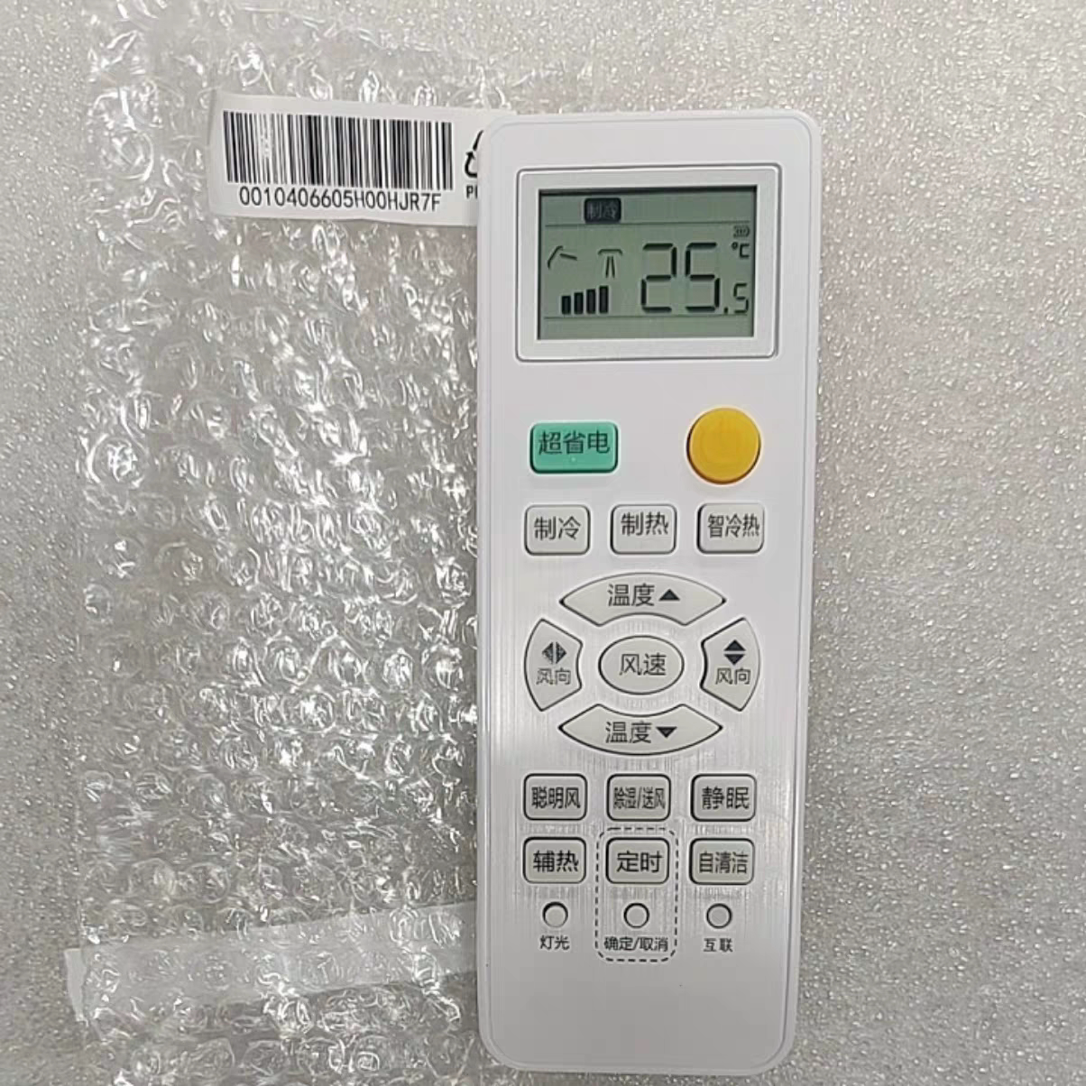 适用海尔Leader/统帅空调遥控器0010406605H 超省电 智冷热聪明风图片