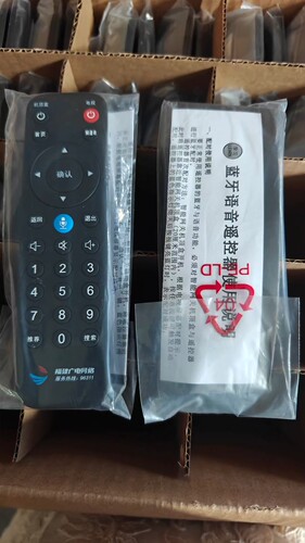 原装福建广电网络遥控器 蓝牙语音福州数字电视4K高清机顶盒通用