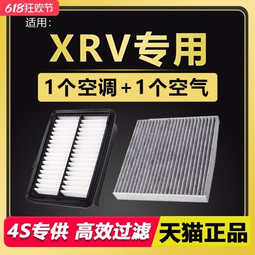 XRV专用空气空调滤芯
