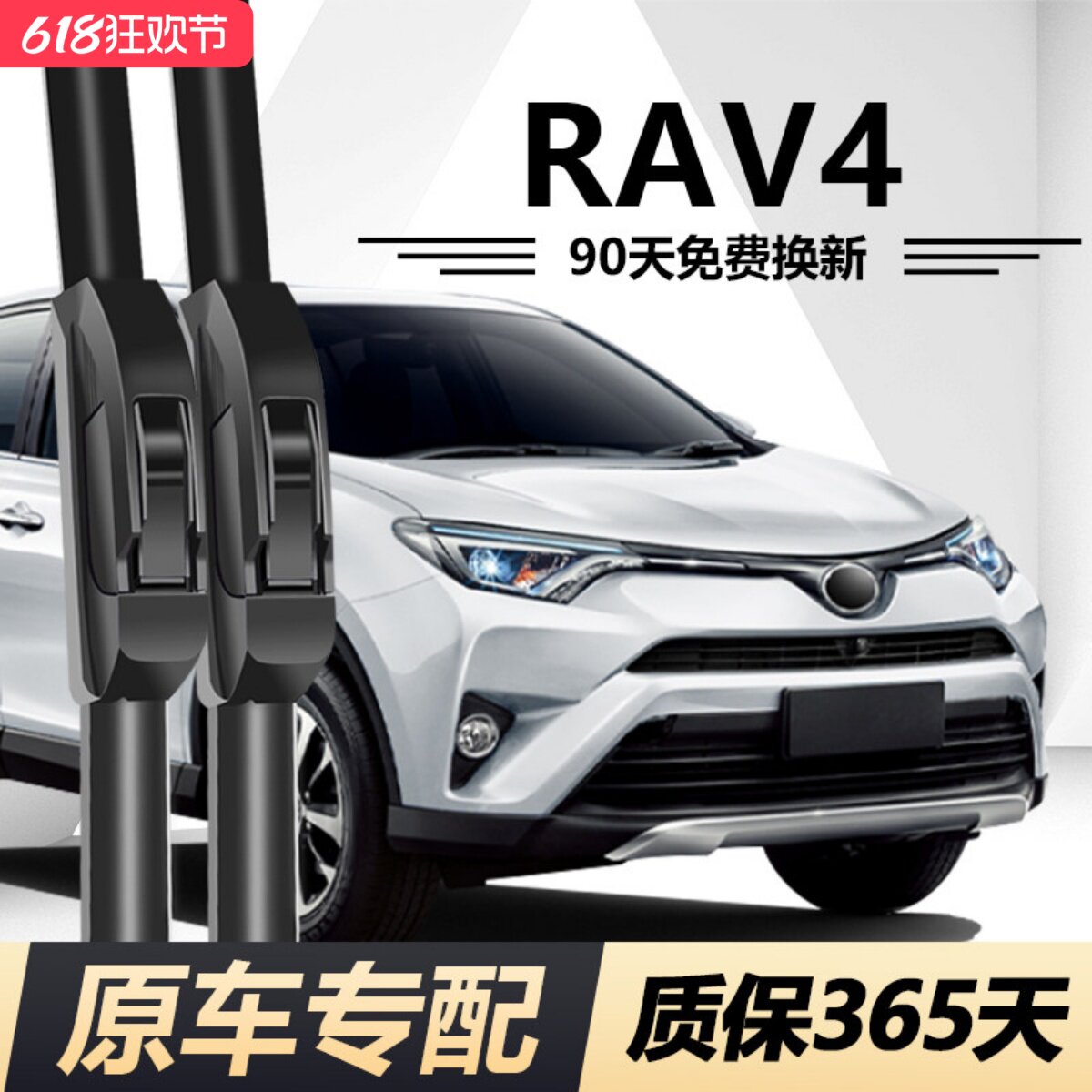 适用丰田rav4荣放雨刮器胶条片15原厂rv4原装ra413前12后16款雨刷