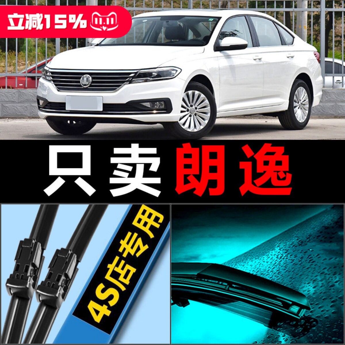 适配大众朗逸雨刮器PLUS无骨11原厂升级13原装胶条无骨专用雨刷片