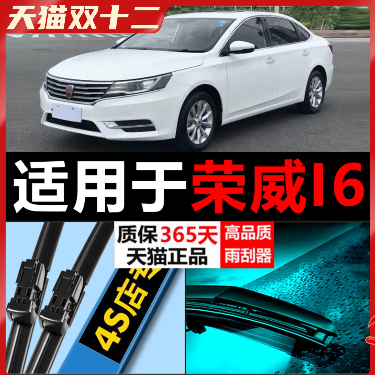 I6EI6专用静音雨刮器！！！