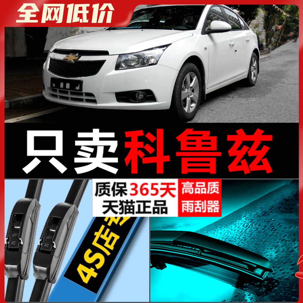 适用于雪佛兰科鲁兹雨刮器片2015经典无骨静音13胶条15新款雨刷条