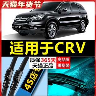 适配东风本田CRV雨刮器原厂升级原装汽车17无骨19胶条前后雨刷片
