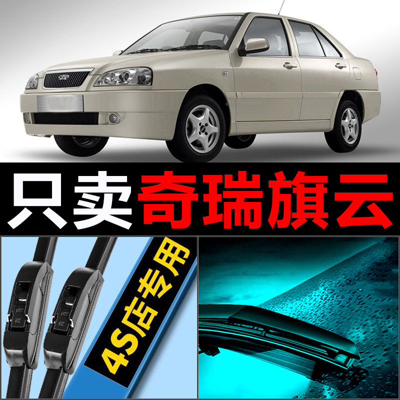 旗云专用雨刮器高清静音
