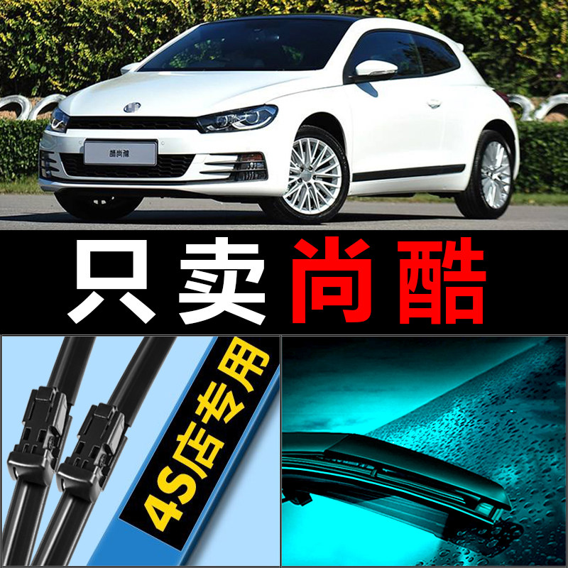 尚酷专用雨刮器耐用静音!