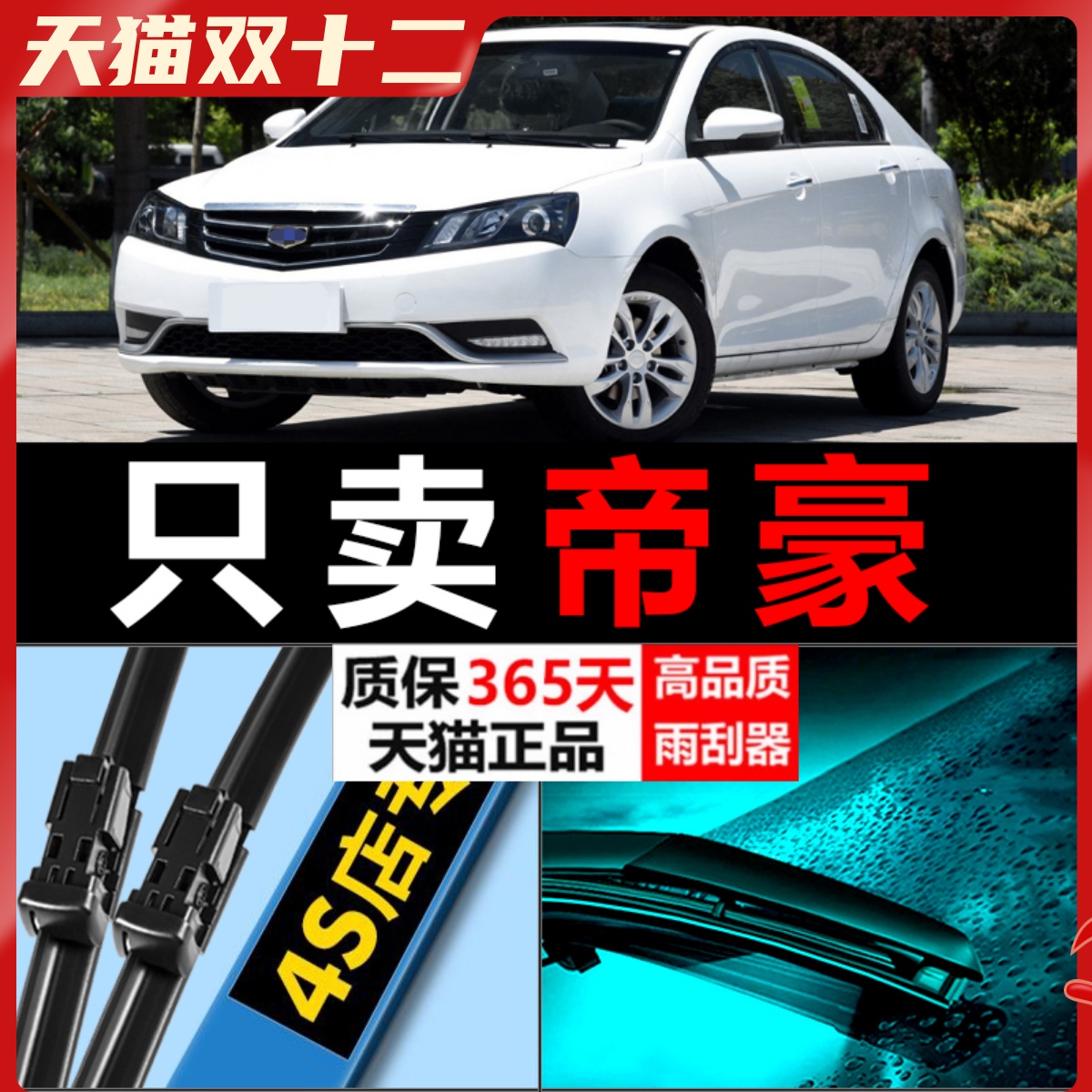 专车专用雨刮器耐用静音！