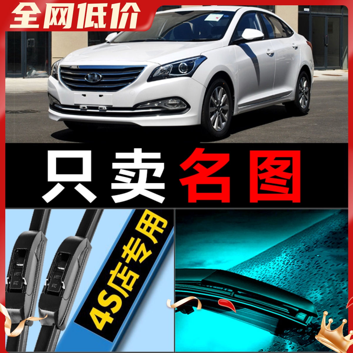 适配现代名图雨刮器片14北京15原装升级16专用汽车无骨胶条雨刷条