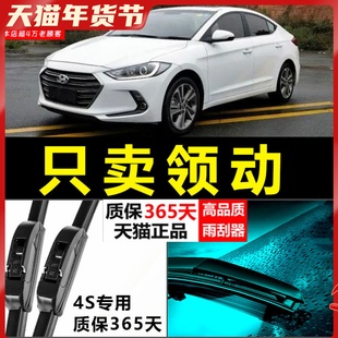 适配北京现代领动雨刮器片款车无骨原厂升级胶条汽车专用雨刷条