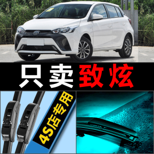 适配丰田致炫雨刮器致炫X原厂升级原装 汽车无骨胶条专用后雨刷片