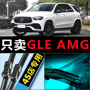 奔驰GLE雨刮器450原厂350原装20款21车400前2020后2021胶条雨刷片