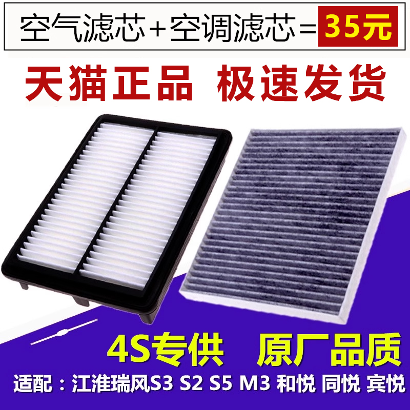 适配江淮瑞风原厂空气滤芯空调