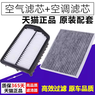 适配现代起亚朗动k3名图K4悦动K2领动瑞纳原厂升级空气空调滤芯格