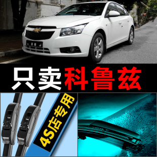 适用于雪佛兰科鲁兹雨刮器片2015经典 雨刷条 无骨静音13胶条15新款