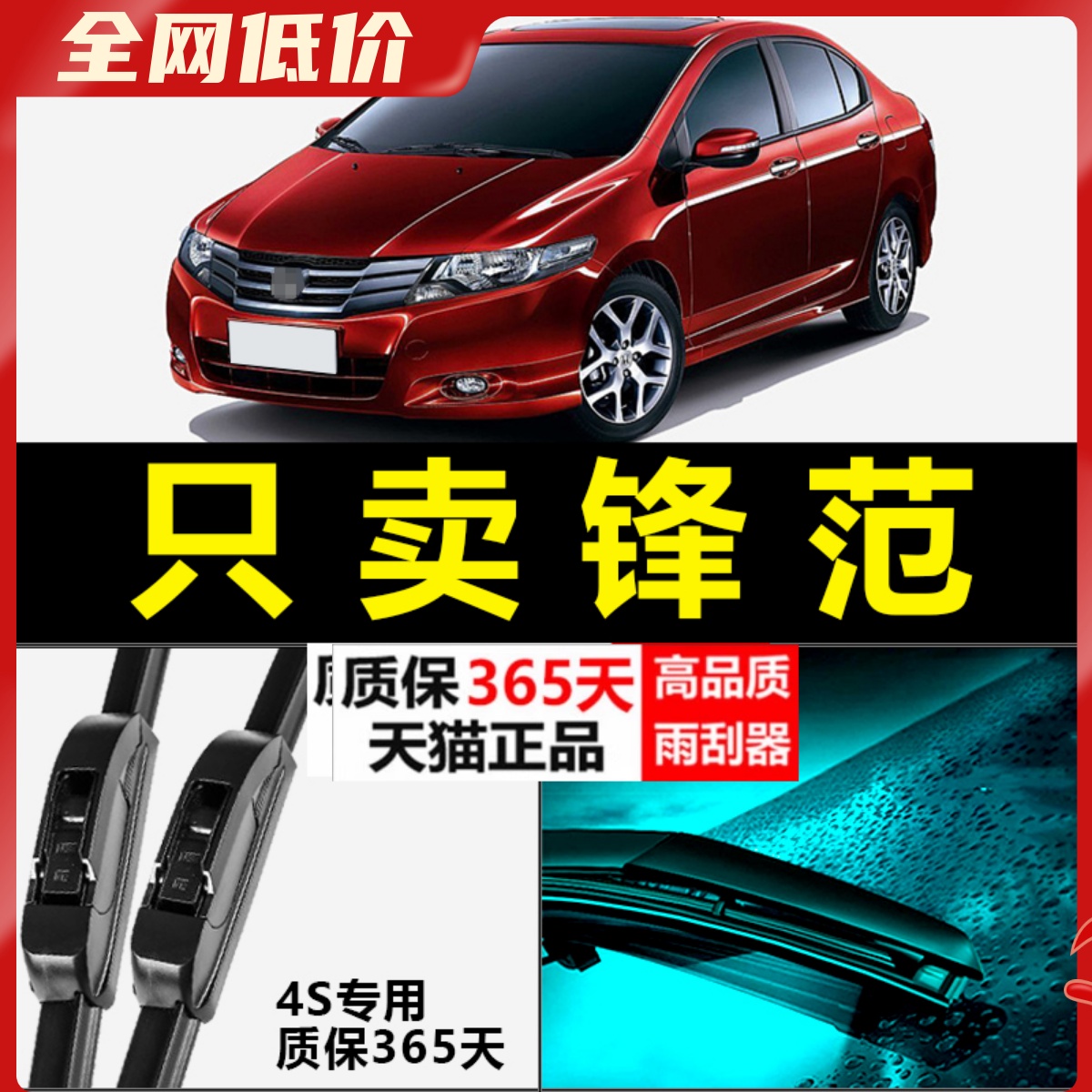 锋范专用雨刮器高清静音