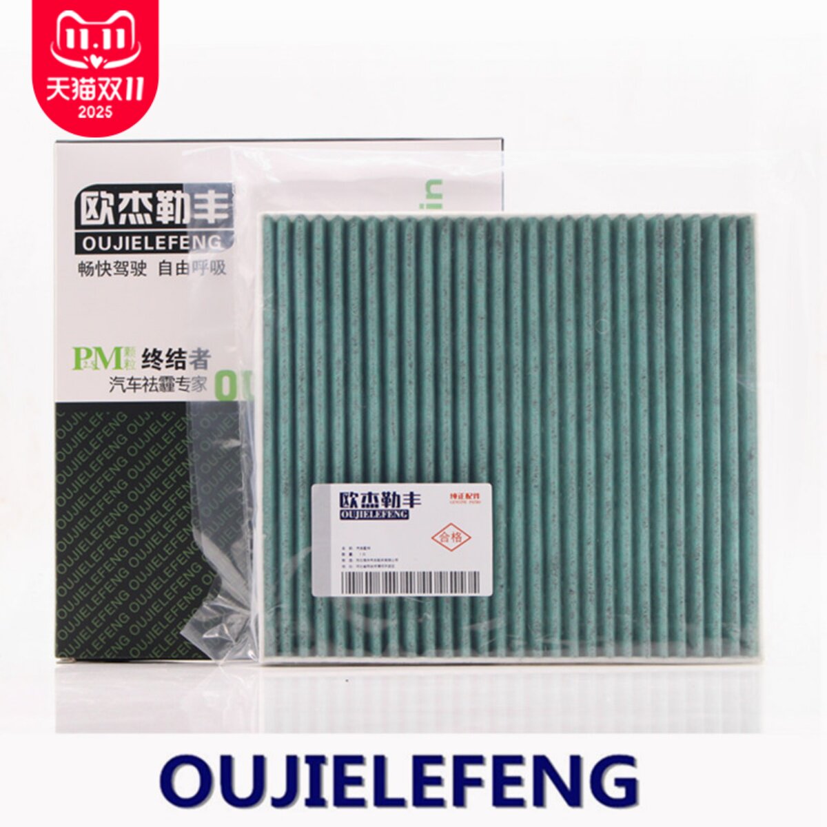 适配新赛欧赛欧3空调空调滤芯