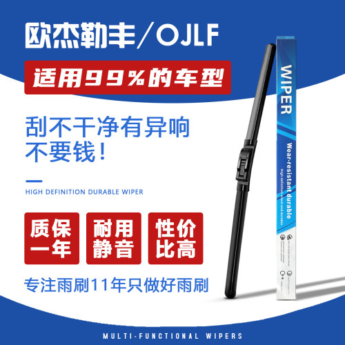 耐用静音好雨刷！质保365天！
