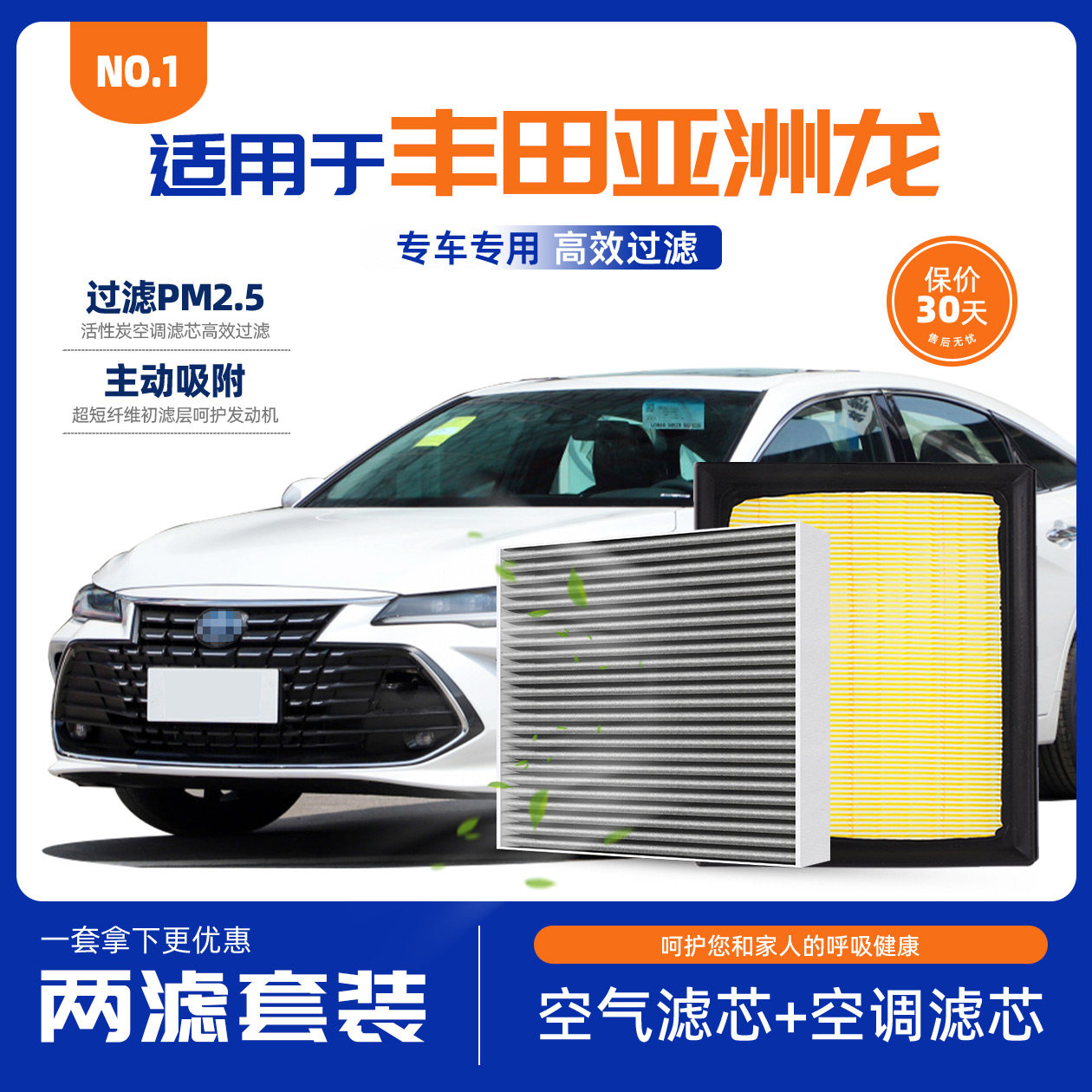 适用丰田亚洲龙原装空调空气滤芯混动19/21年原厂2.0L/2.5l滤清器