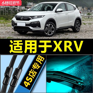 适配东风本田xrv雨刮器专用原厂升级无骨汽车胶条前后原装雨刷片